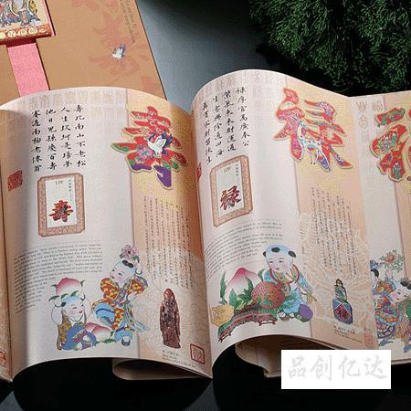 福祿壽喜絲綢郵票珍藏冊