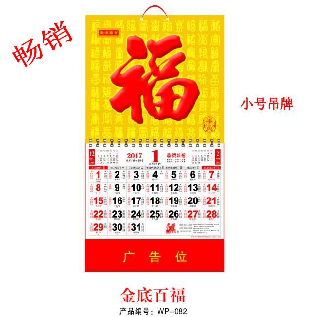 福字吊牌-正六開(kāi)彩色福字工藝吊牌