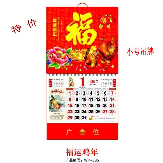 福字吊牌-正六開彩色福字工藝吊牌