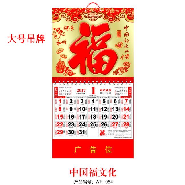 福字吊牌-正六開(kāi)彩色福字工藝吊牌