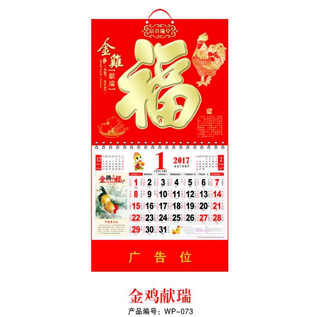 福字吊牌-大六開金箔浮雕工藝吊牌