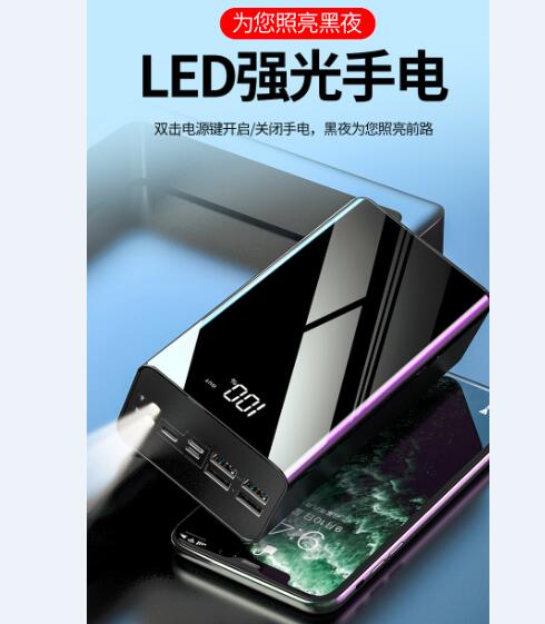 移動電源- 大容量移動電源50000毫安四口輸出數(shù)顯充電寶定制logo野外長續(xù)航