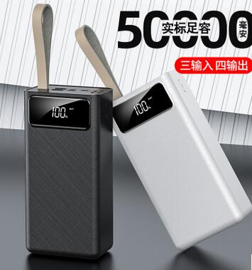 移動電源-店鋪主推 優(yōu)選新品 50000毫安充電寶大容量移動電源雙口輸出數(shù)顯續(xù)航手機通用定logo