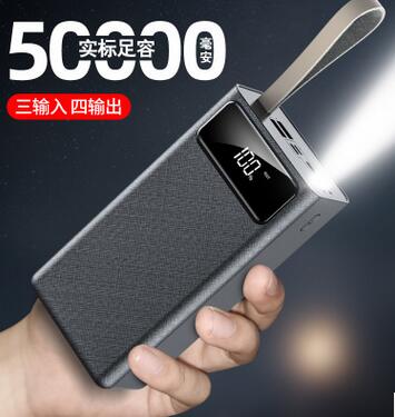 移動電源-店鋪主推 優(yōu)選新品 50000毫安充電寶大容量移動電源雙口輸出數(shù)顯續(xù)航手機通用定logo