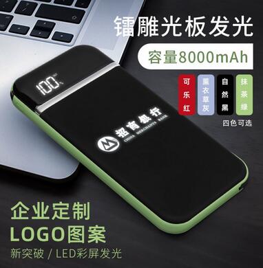 移動電源-   八千毫安移動電源禮品充電寶8000毫安定制鐳雕發(fā)光LOGO廠家私模     