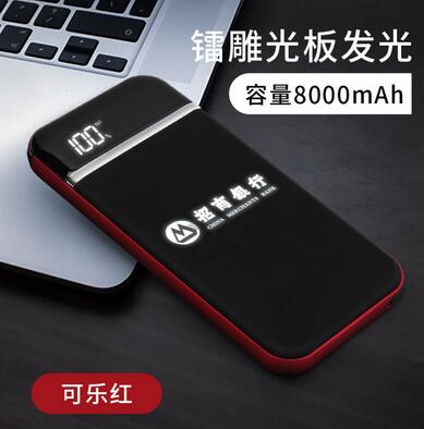 移動電源-   八千毫安移動電源禮品充電寶8000毫安定制鐳雕發(fā)光LOGO廠家私模     