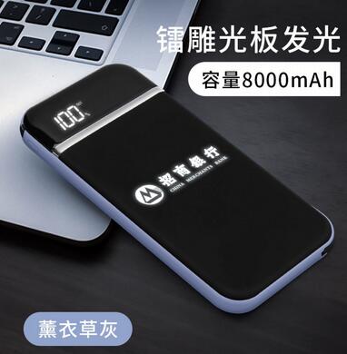 移動電源-   八千毫安移動電源禮品充電寶8000毫安定制鐳雕發(fā)光LOGO廠家私模     