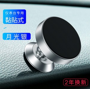 車載支架/充電器-金屬車載手機磁吸支架