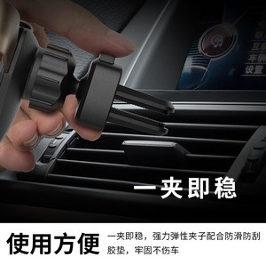 車載支架/充電器-出風(fēng)口手機(jī)支架金屬