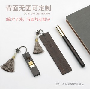 文創(chuàng)套裝定制-紅木簽字筆U盤書簽記事本套裝