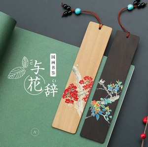 文創(chuàng)套裝定制-古典中國(guó)風(fēng)紅木書(shū)簽